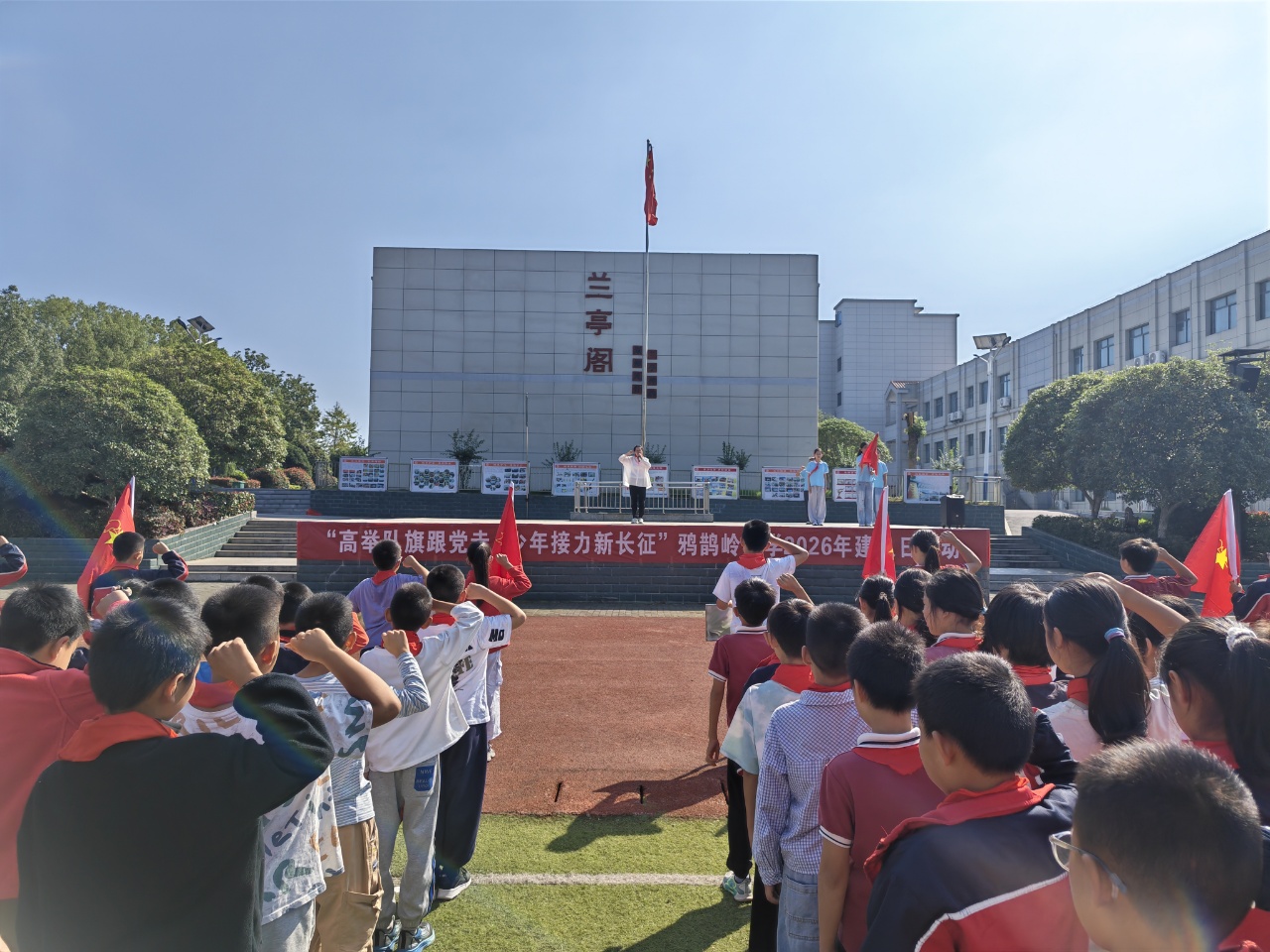 鸦鹊岭小学：红领巾飘扬 薪火代代传