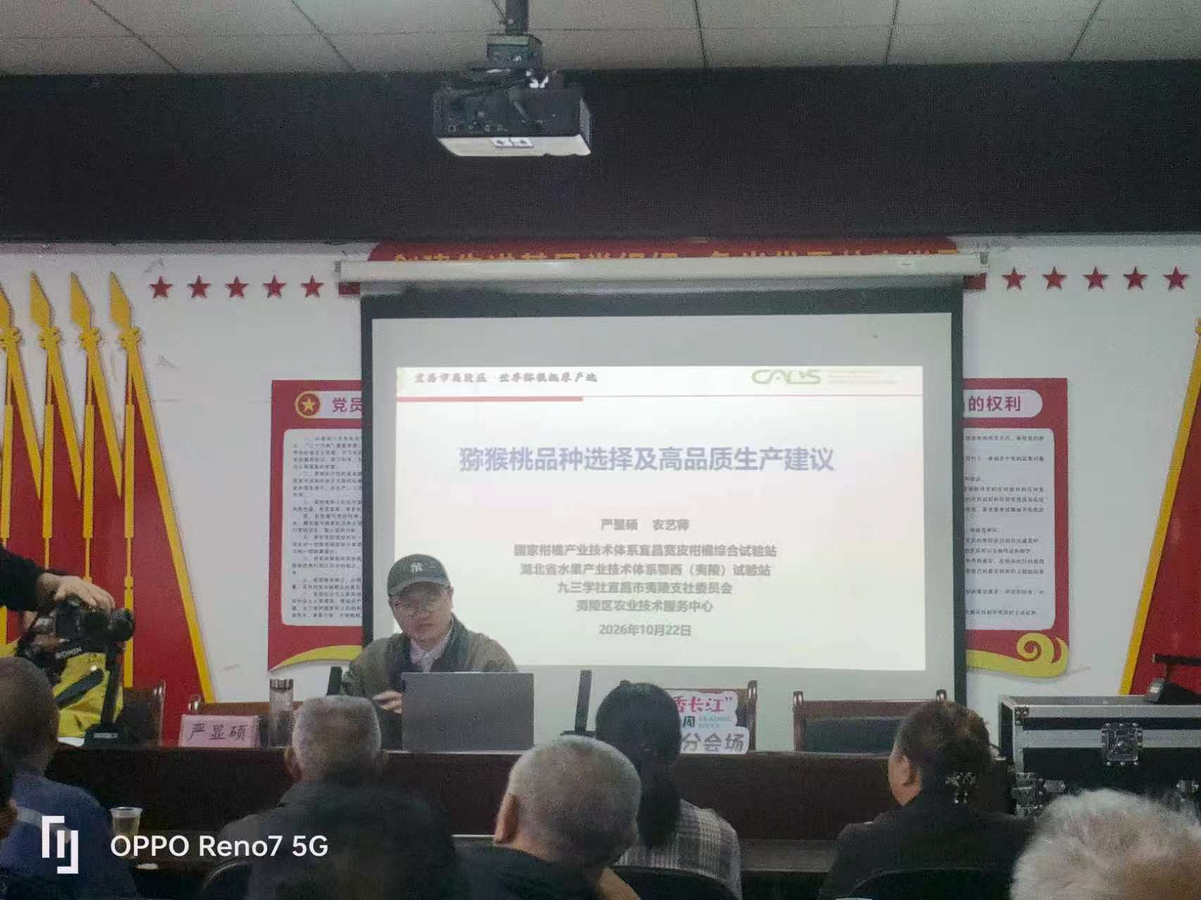 九三学社夷陵支社开展服务“三农”实践活动