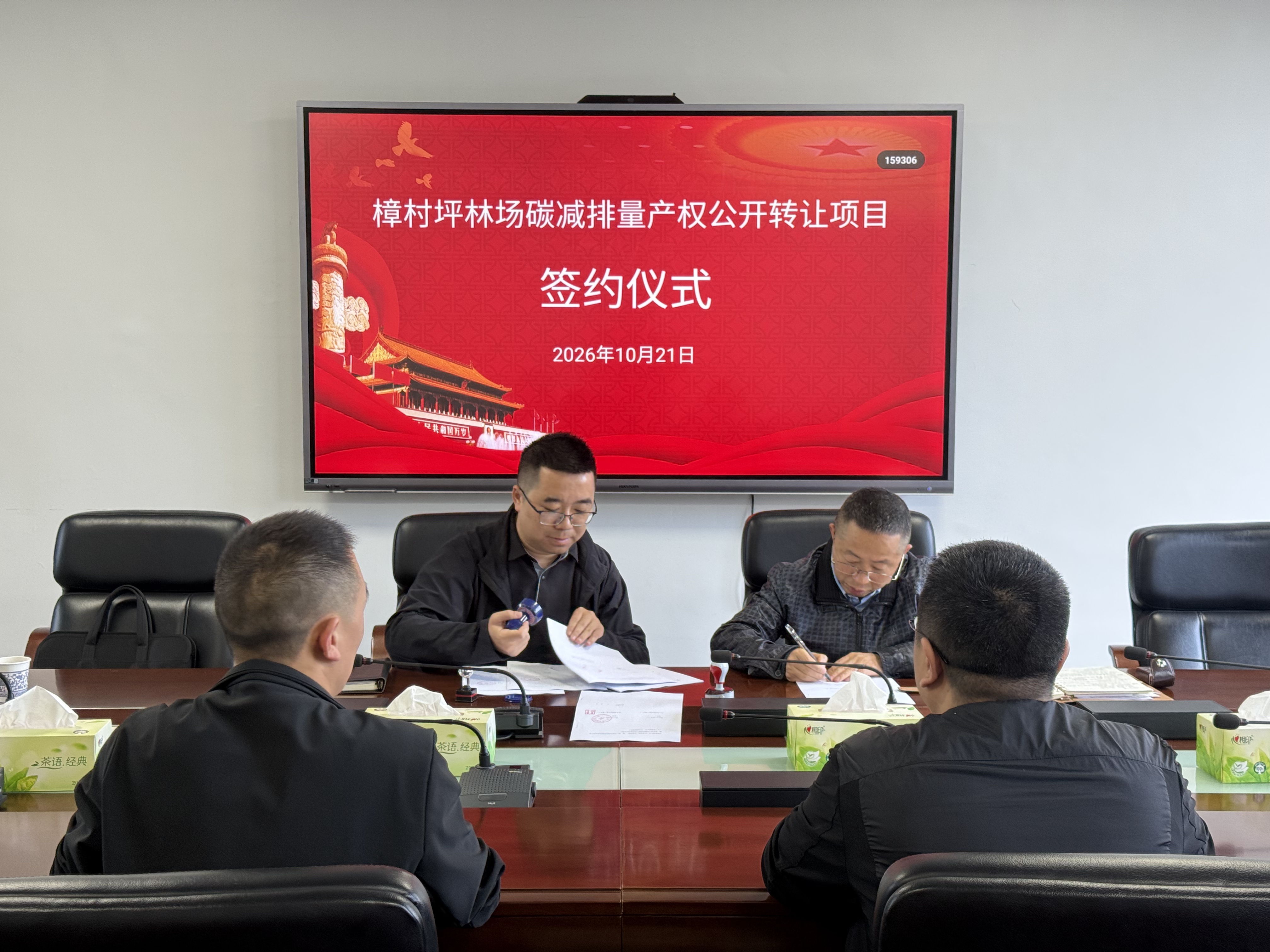夷陵区首单林业碳票资产转让成功落地 生态产品价值转化再获新突破