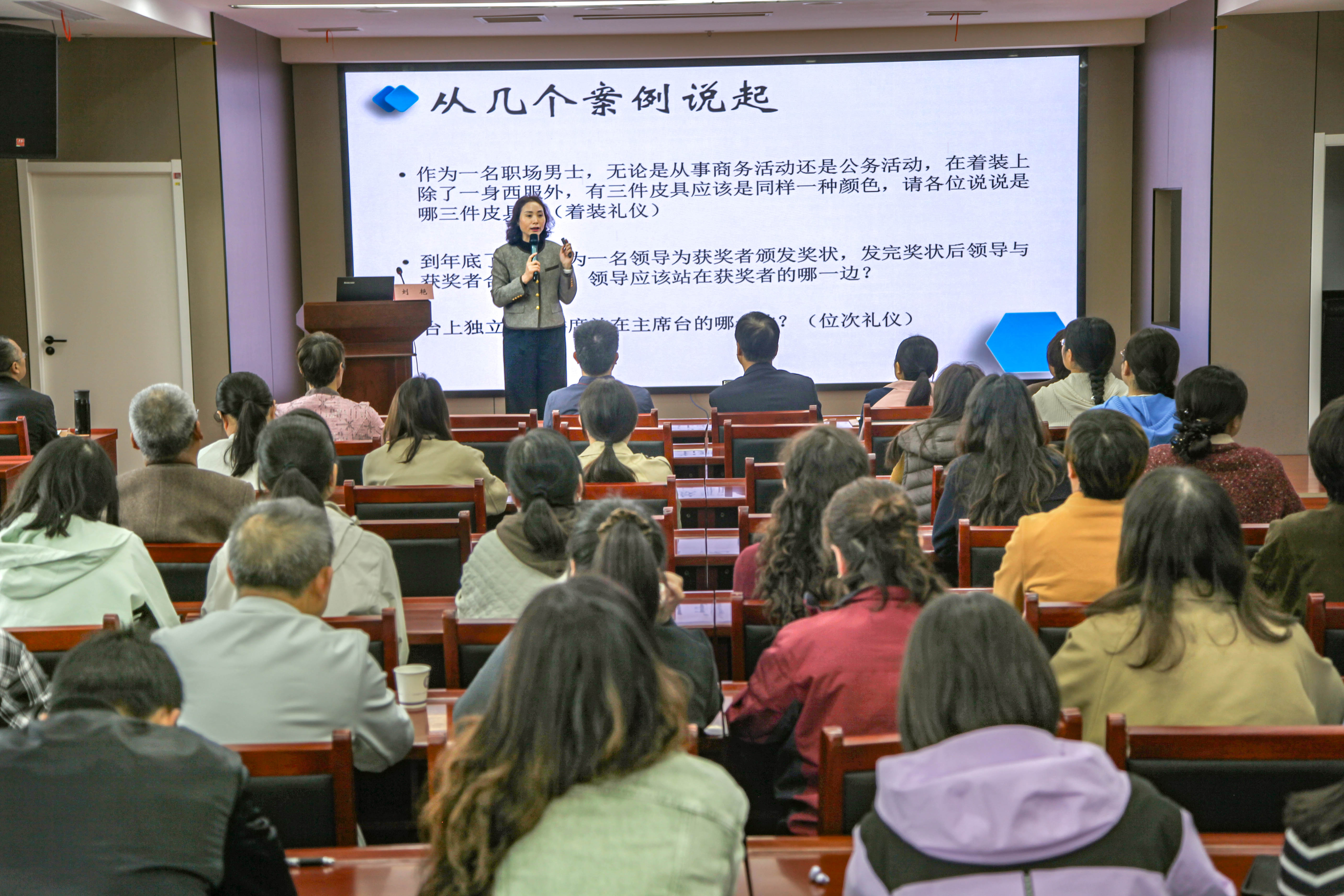 举办礼仪培训 厚植疾控文化