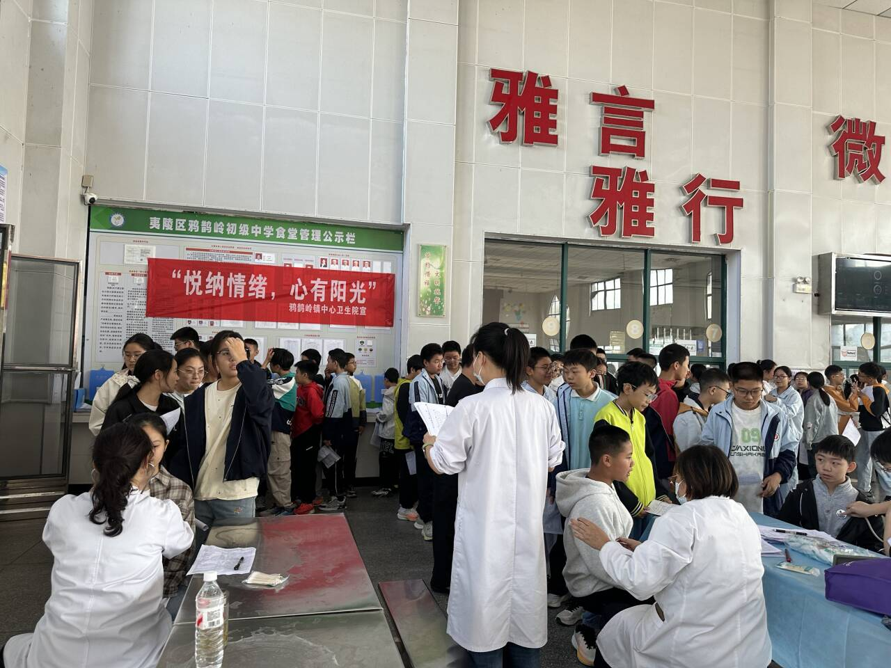 鸦鹊岭镇中心卫生院：悦纳情绪 心有阳光