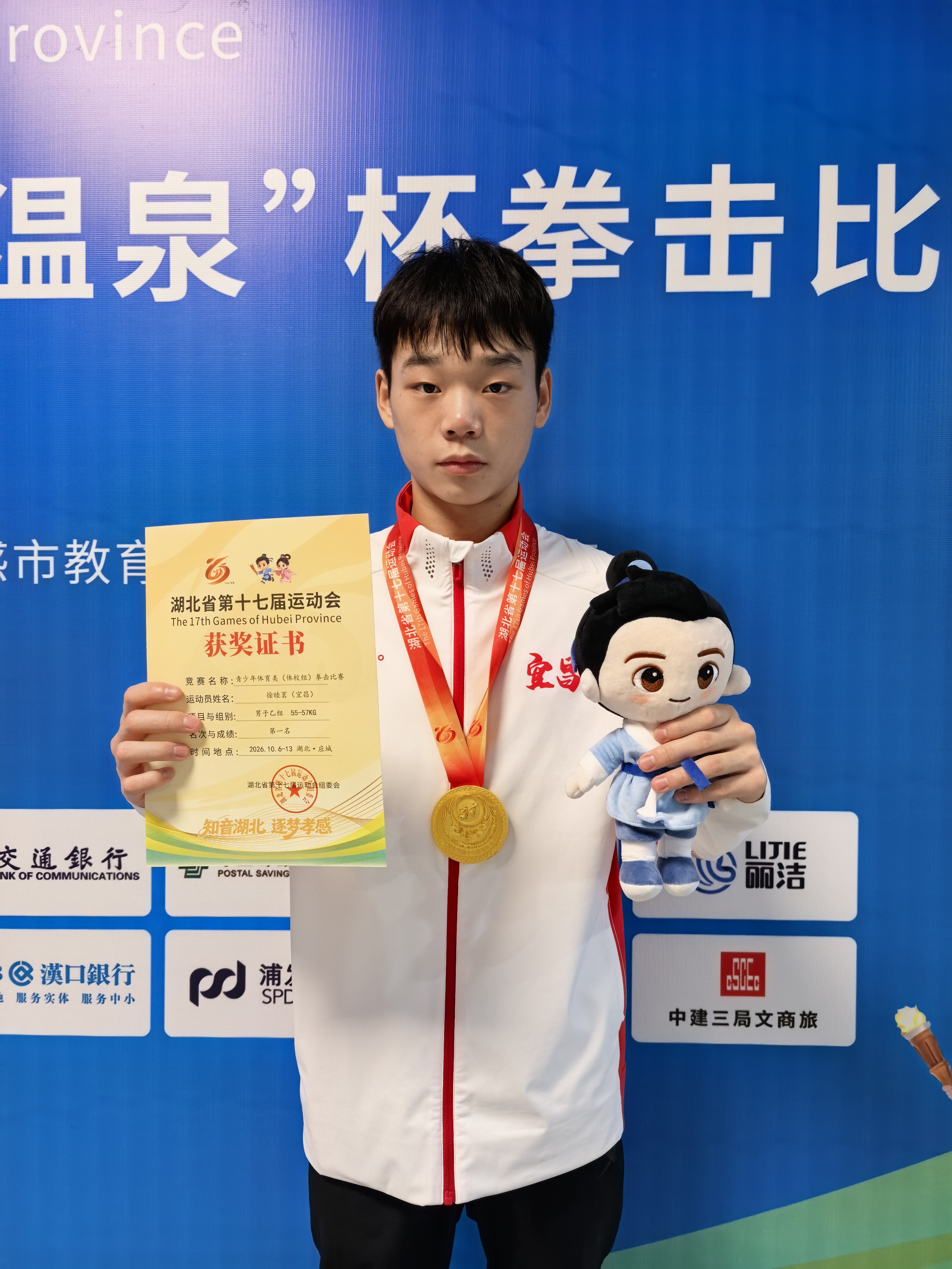 夷陵小将徐睦茗斩获省运会拳击金牌