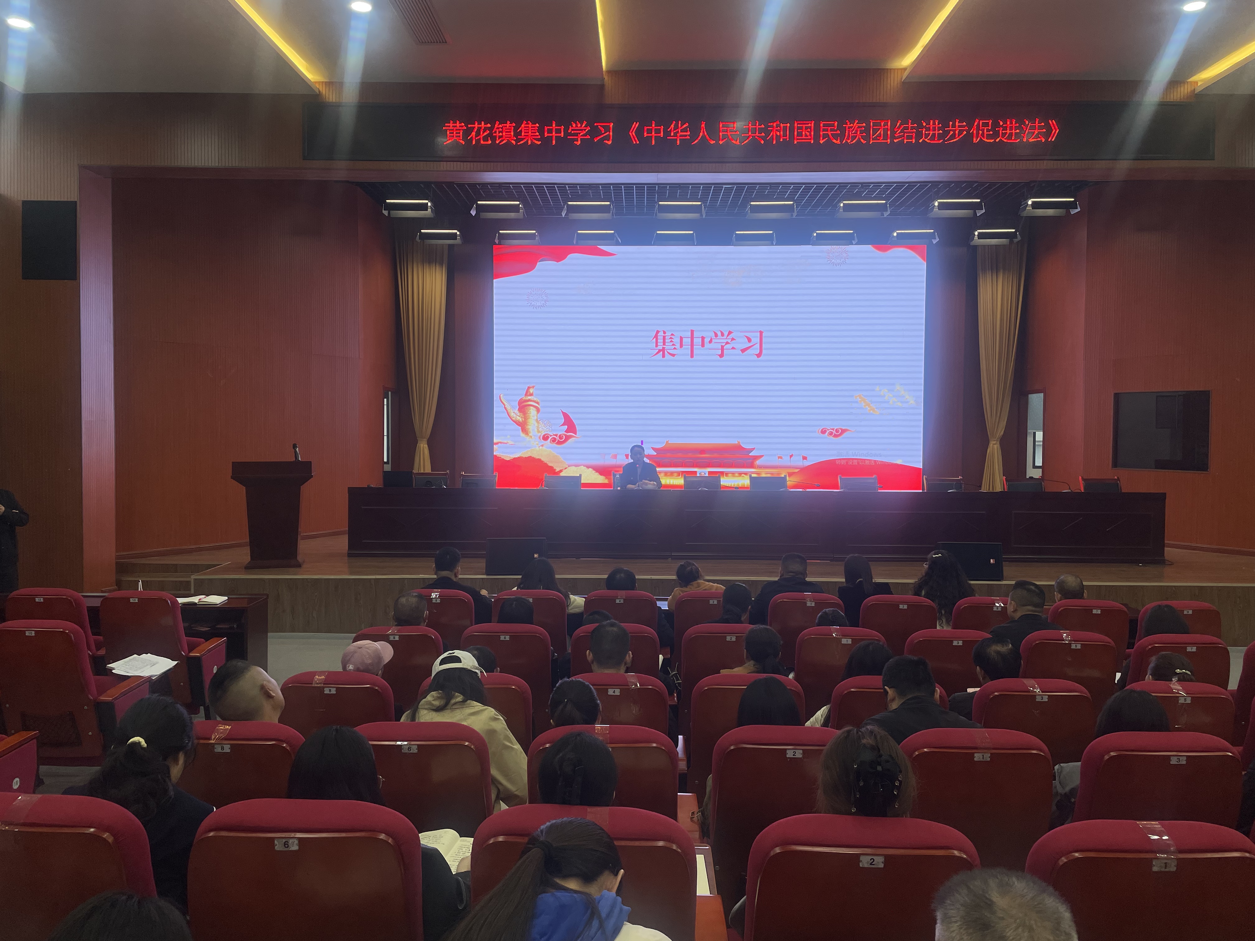 深学细悟促团结 凝心聚力担使命——黄花镇扎实推进民族团结法治化建设