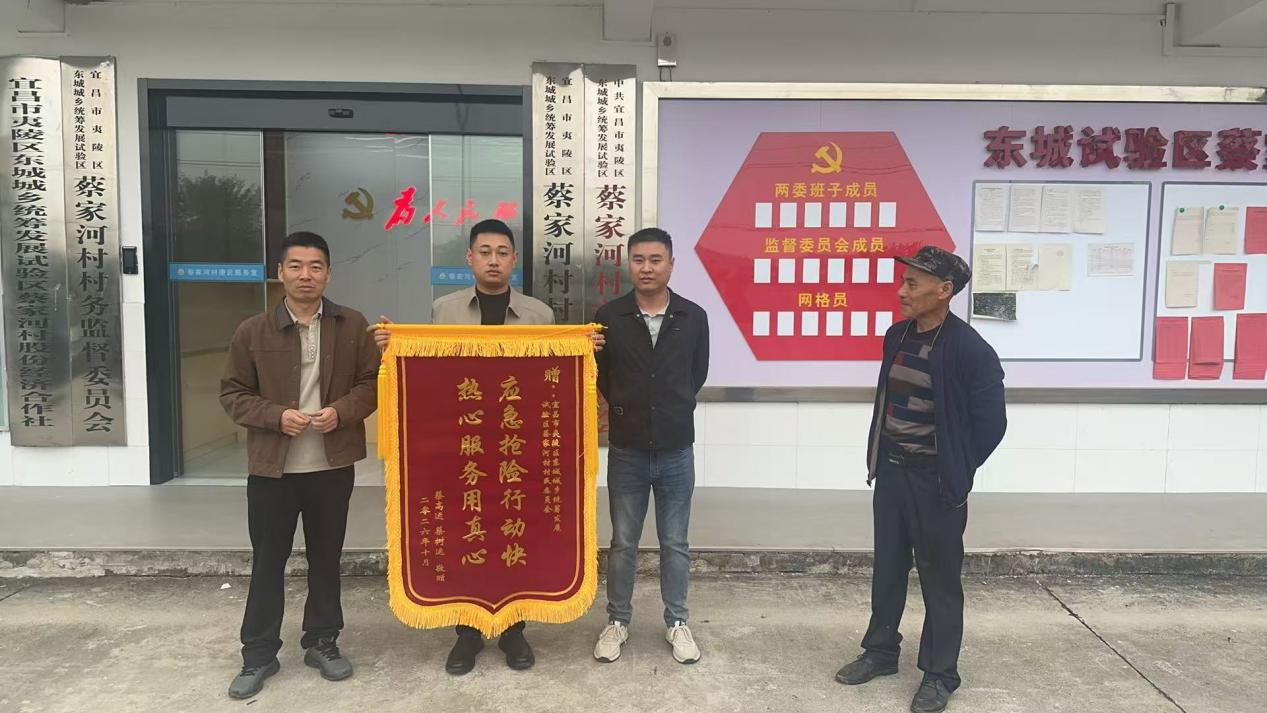 蔡家河村：应急抢险显担当 锦旗致谢暖人心