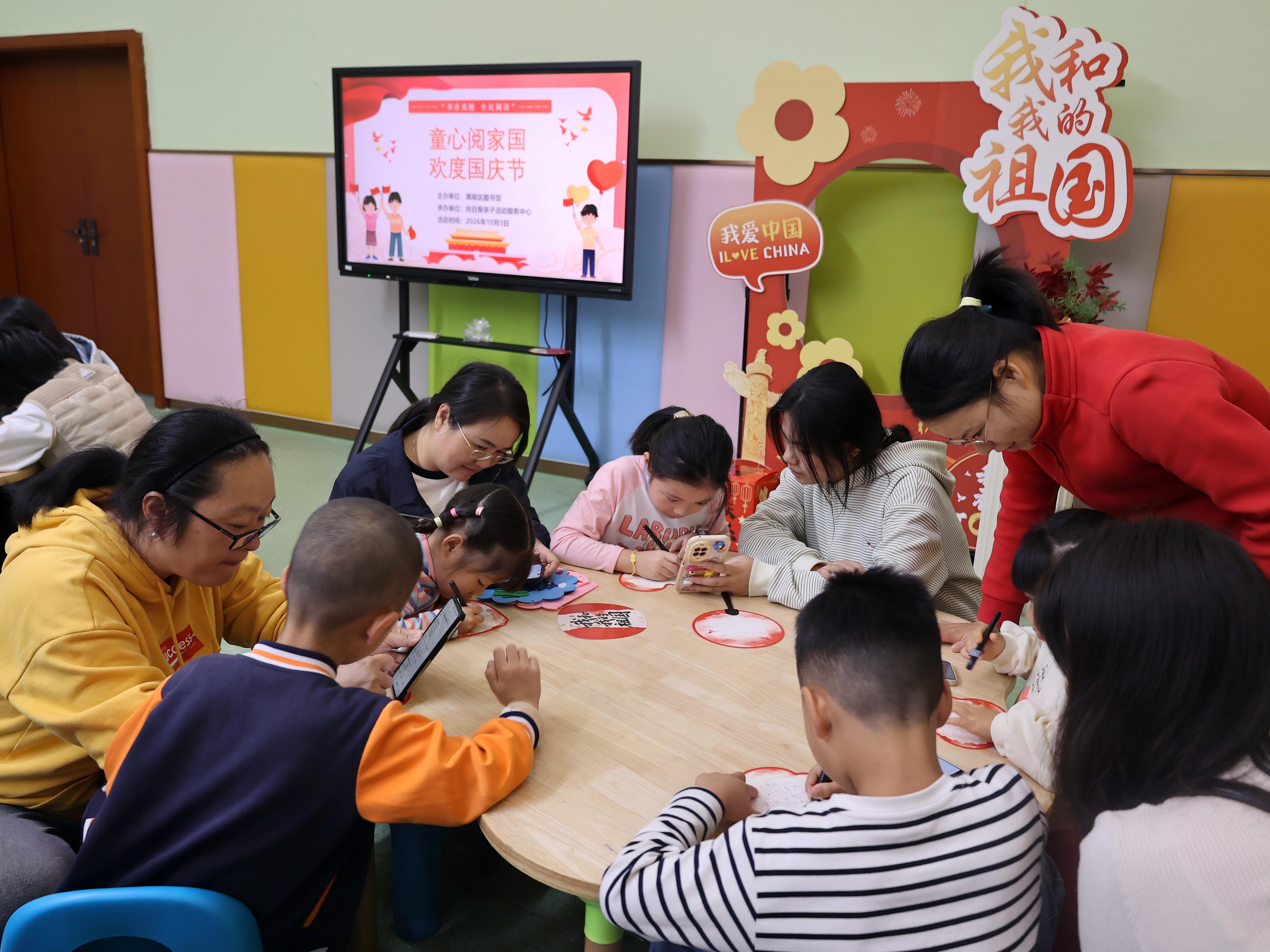 童心阅家国 书香贺华诞——区图书馆开展国庆主题亲子阅读活动